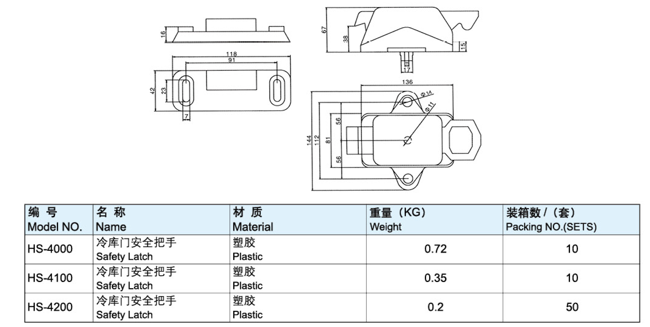 冷库门安全把手-4100