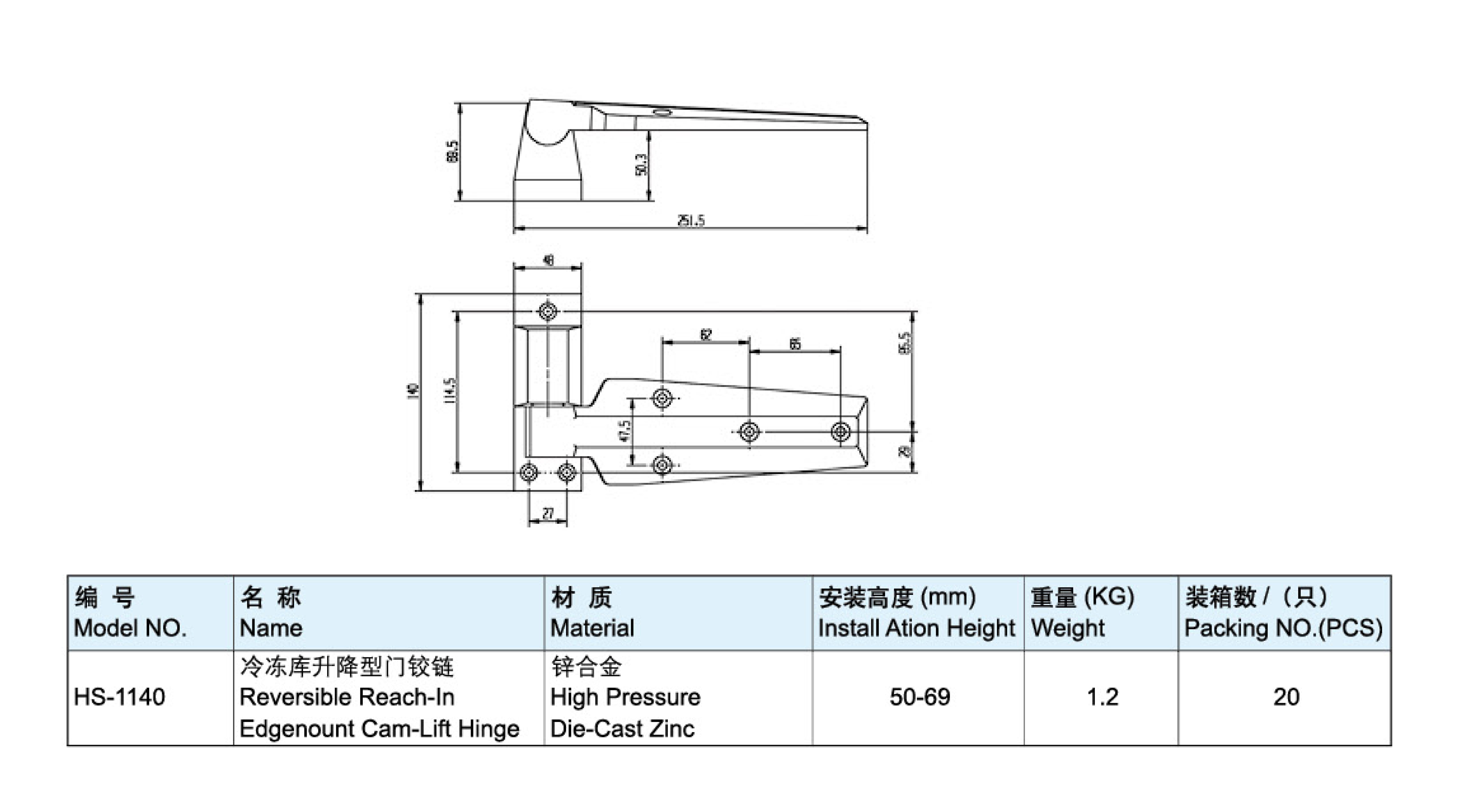 冷冻库升降型门铰链-1140