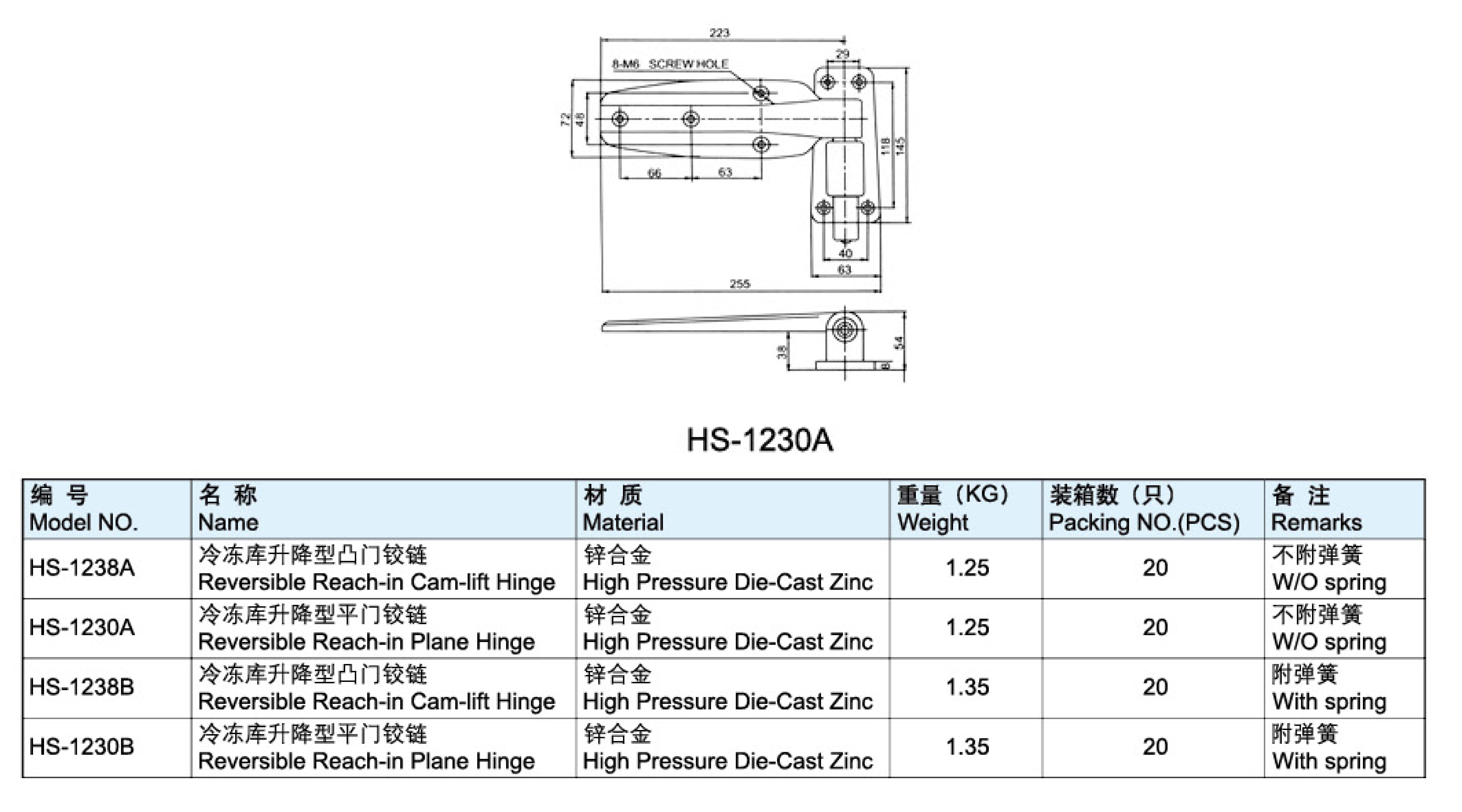 冷冻库升降型平门铰链-1230A