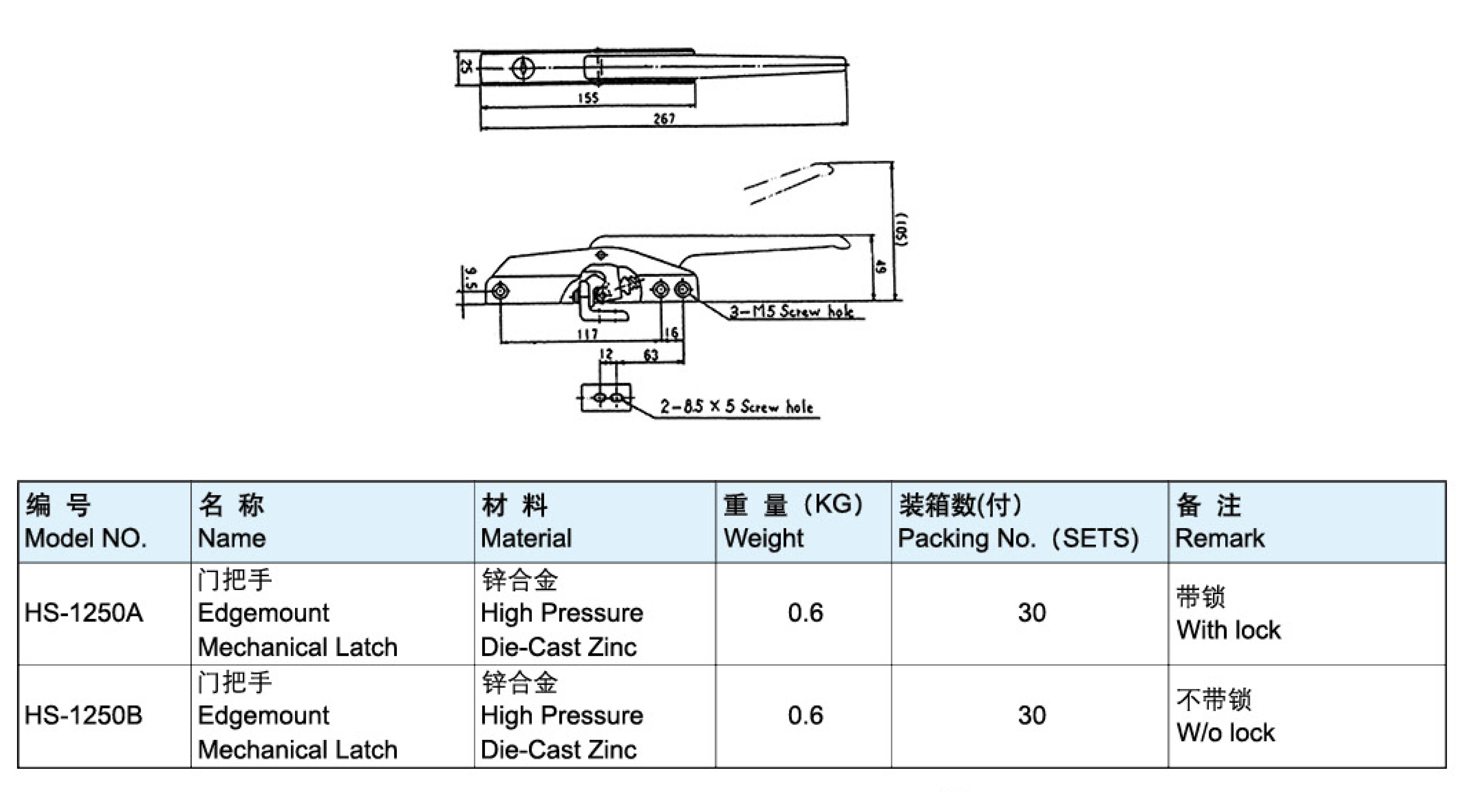 门拉手-1250A