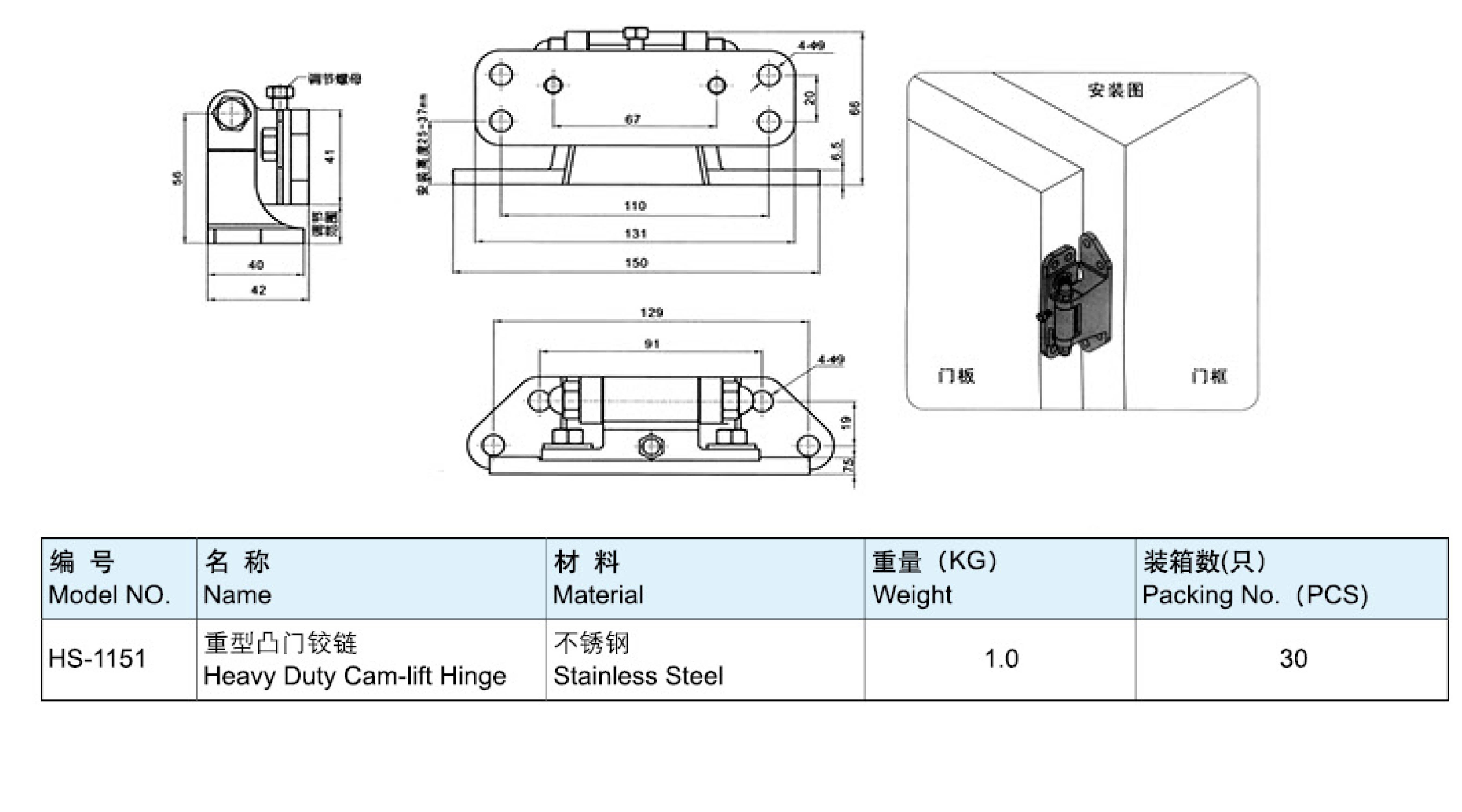 重型凸门铰链-1151